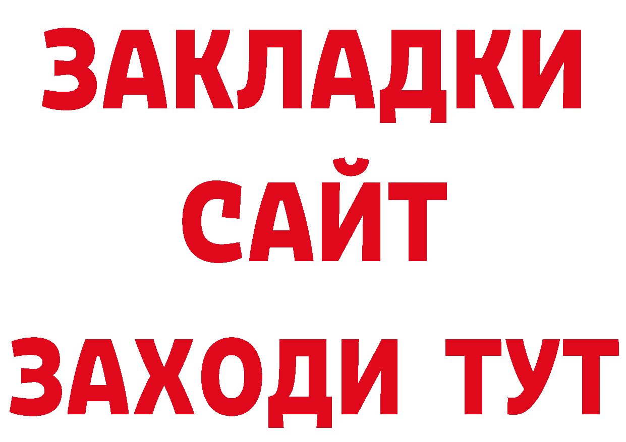 Продажа наркотиков площадка формула Благовещенск